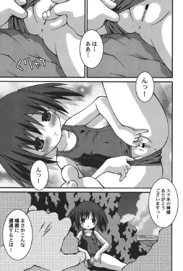 Petafeti. 13 Fhentai - Page 104