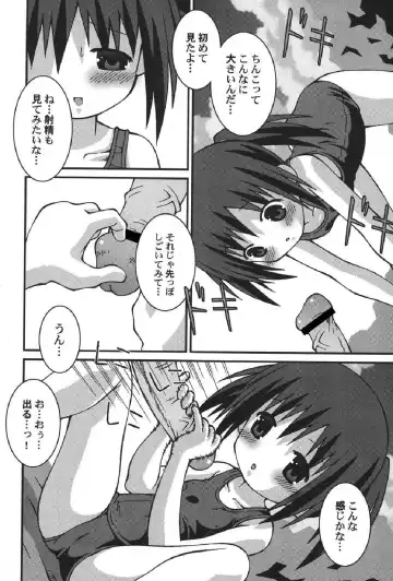 Petafeti. 13 Fhentai - Page 107