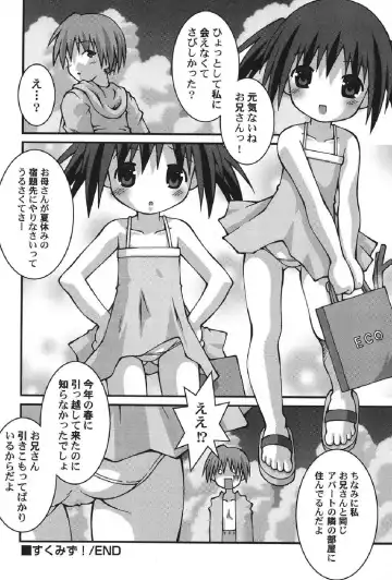 Petafeti. 13 Fhentai - Page 117