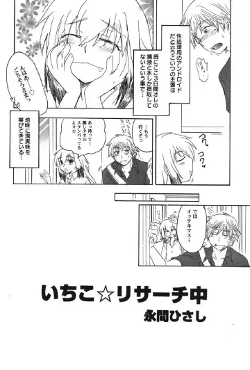 Petafeti. 13 Fhentai - Page 119