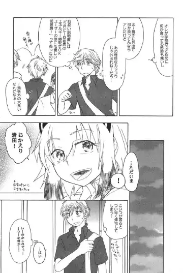 Petafeti. 13 Fhentai - Page 120