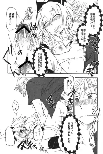 Petafeti. 13 Fhentai - Page 130