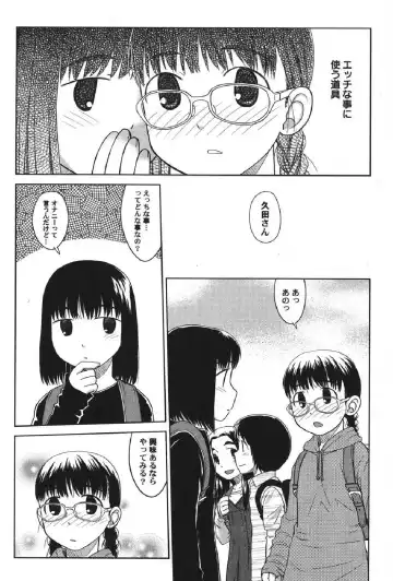 Petafeti. 13 Fhentai - Page 135