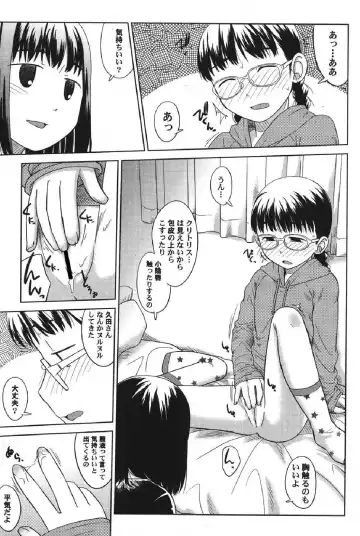 Petafeti. 13 Fhentai - Page 136