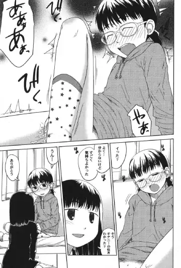 Petafeti. 13 Fhentai - Page 138