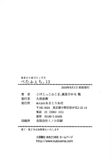 Petafeti. 13 Fhentai - Page 151