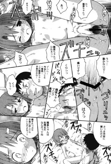 Petafeti. 13 Fhentai - Page 17