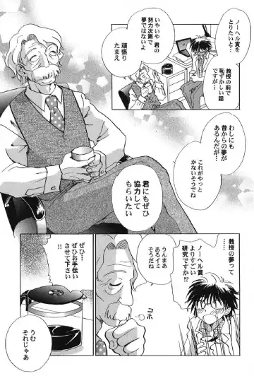 Petafeti. 13 Fhentai - Page 40