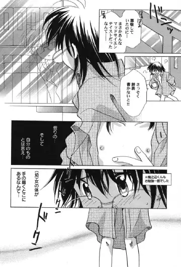 Petafeti. 13 Fhentai - Page 47