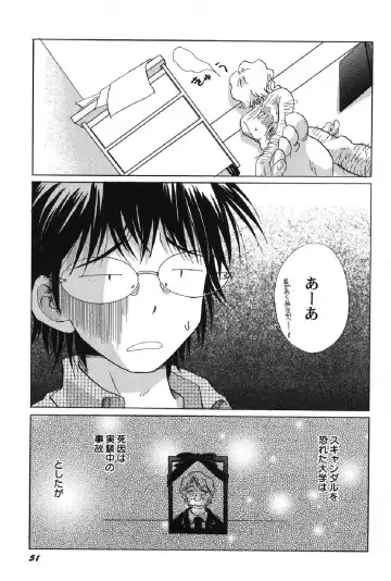 Petafeti. 13 Fhentai - Page 52