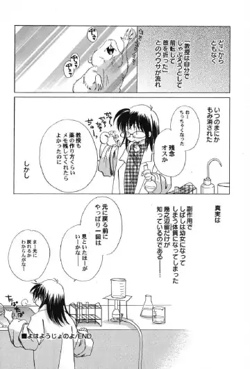 Petafeti. 13 Fhentai - Page 53