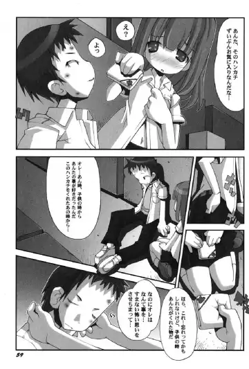Petafeti. 13 Fhentai - Page 60