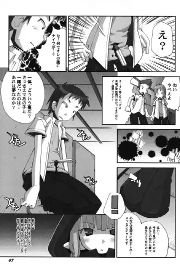 Petafeti. 13 Fhentai - Page 68