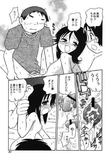 Petafeti. 13 Fhentai - Page 82