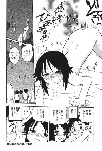 Petafeti. 13 Fhentai - Page 85