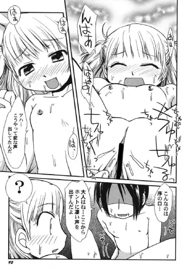 Petafeti. 13 Fhentai - Page 96