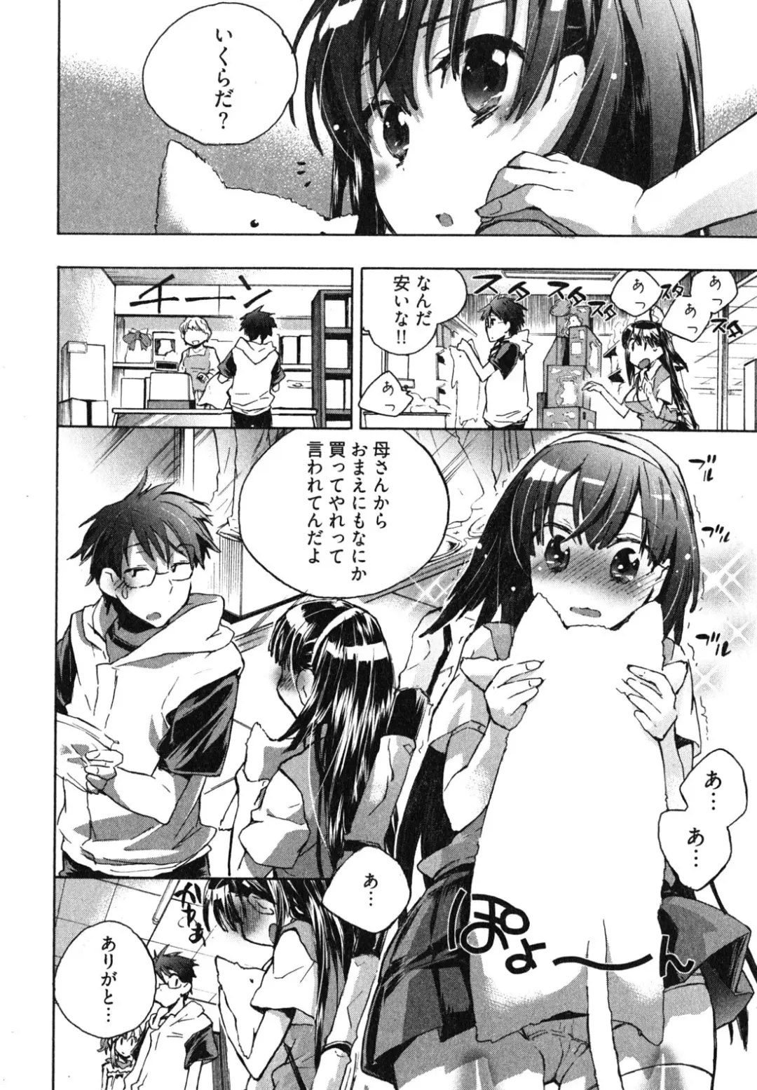 [James Hotate] Itokoi Chidori 1 Fhentai - Page 100