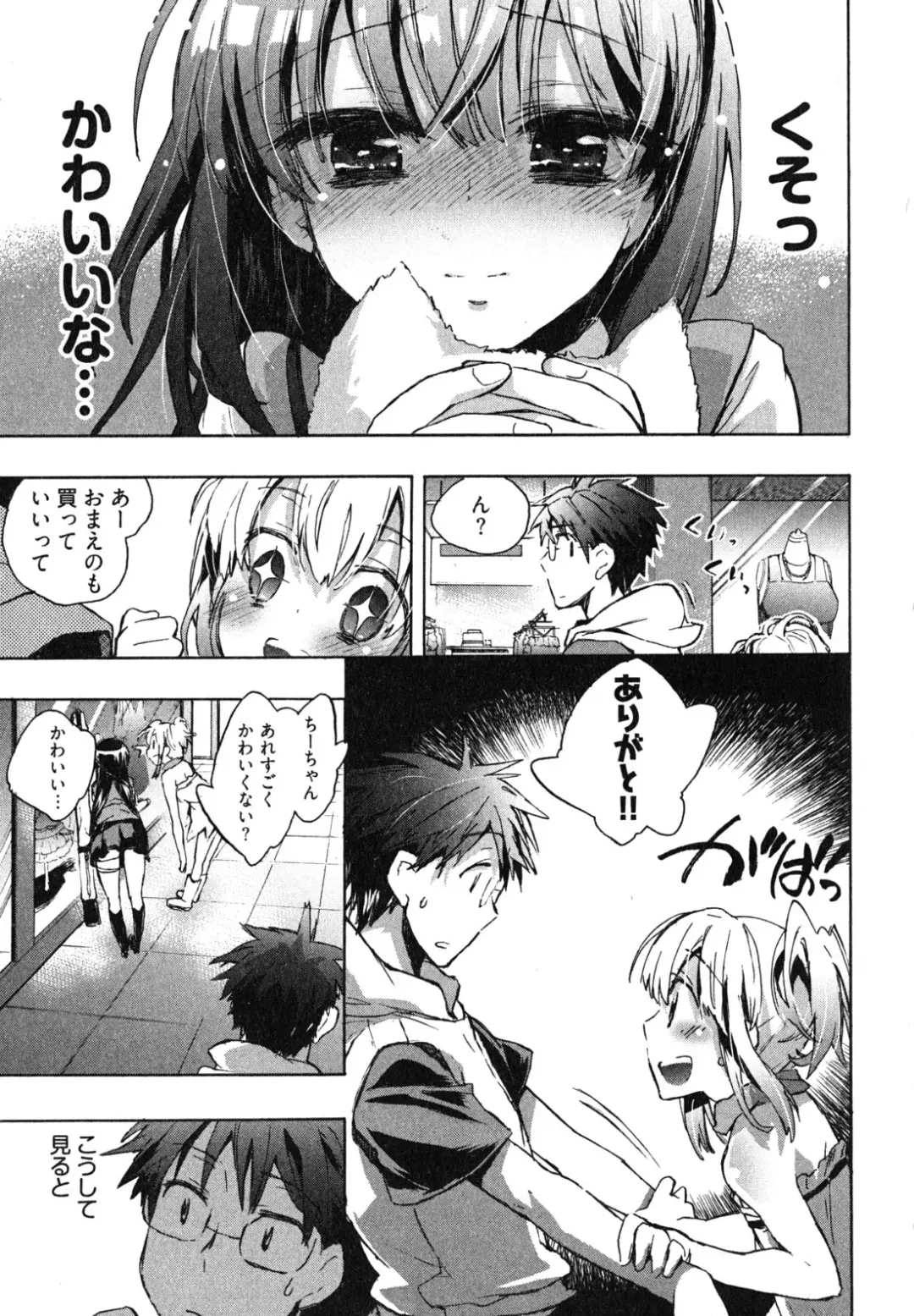 [James Hotate] Itokoi Chidori 1 Fhentai - Page 101