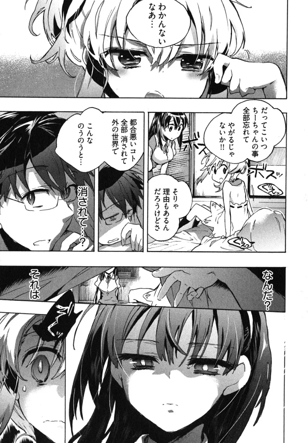 [James Hotate] Itokoi Chidori 1 Fhentai - Page 107