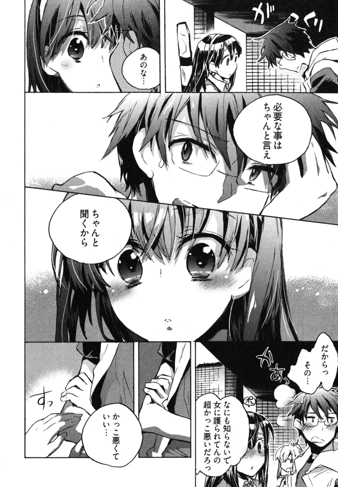 [James Hotate] Itokoi Chidori 1 Fhentai - Page 110