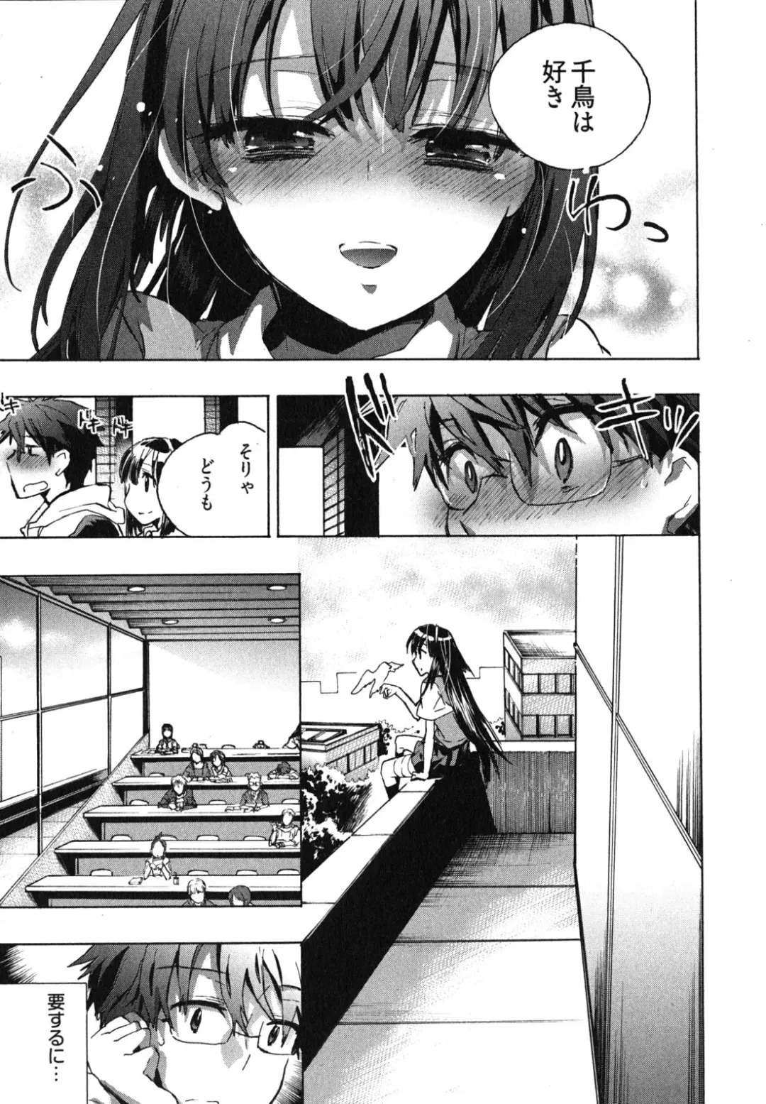 [James Hotate] Itokoi Chidori 1 Fhentai - Page 111