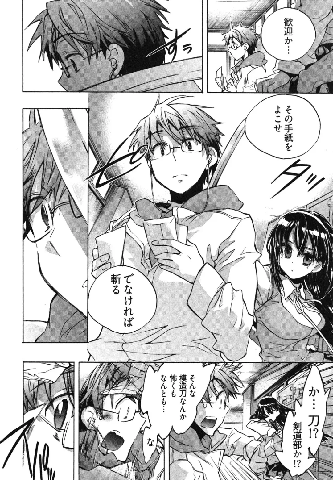 [James Hotate] Itokoi Chidori 1 Fhentai - Page 12