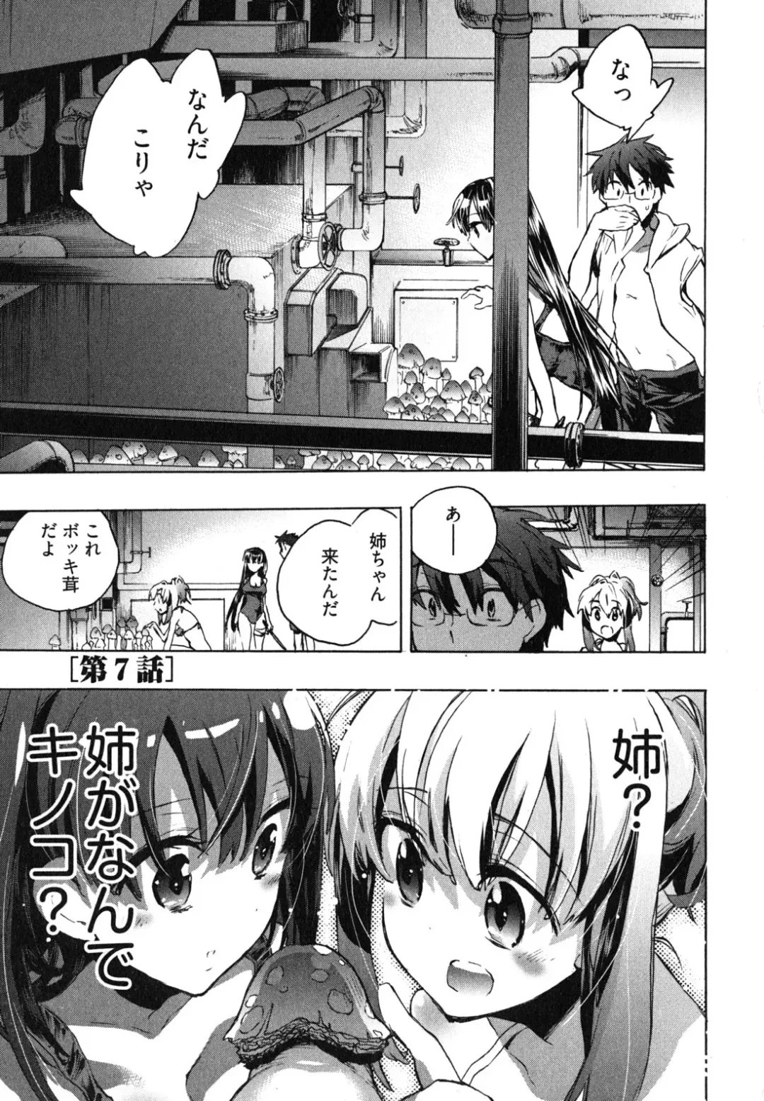 [James Hotate] Itokoi Chidori 1 Fhentai - Page 125