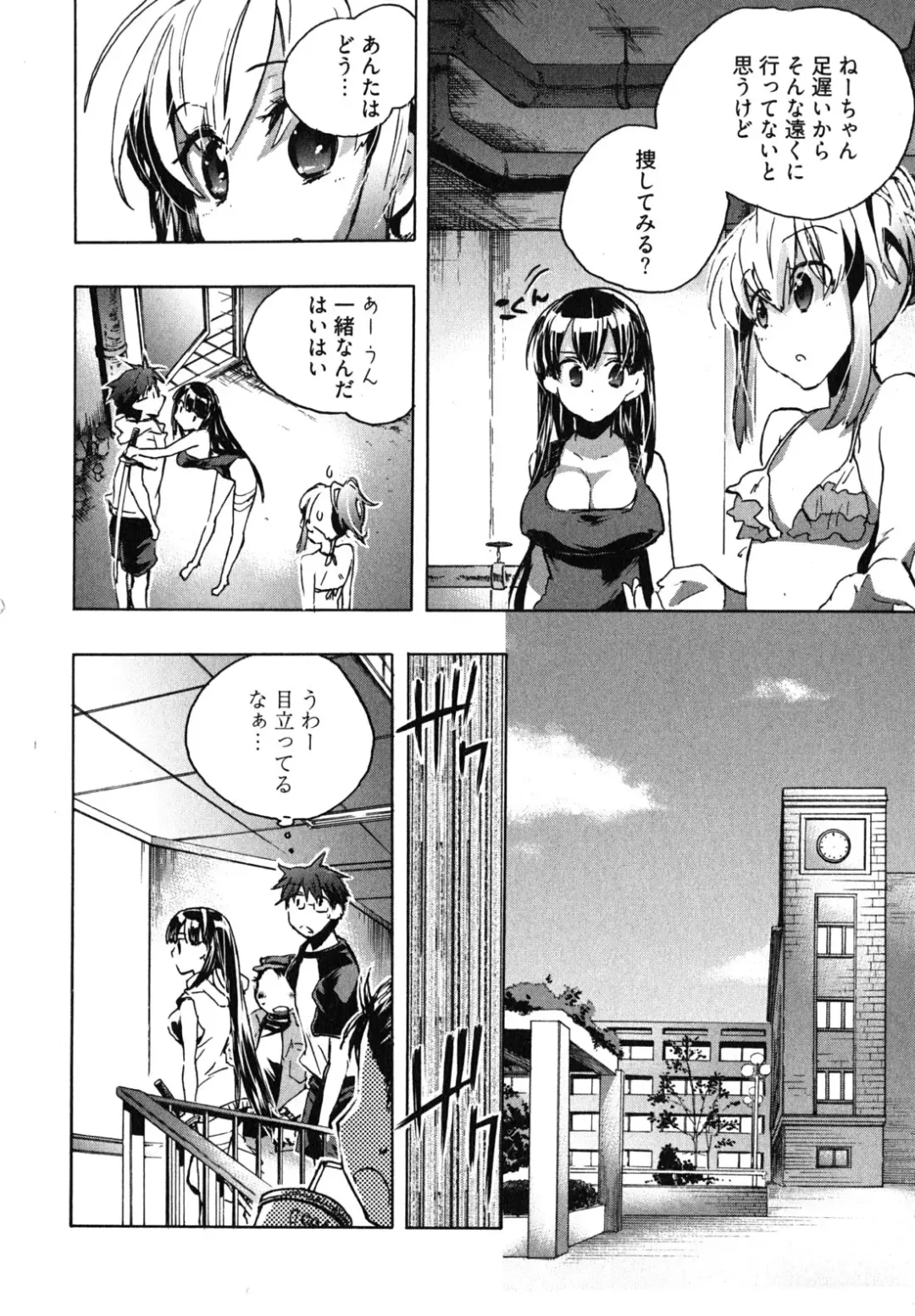 [James Hotate] Itokoi Chidori 1 Fhentai - Page 128