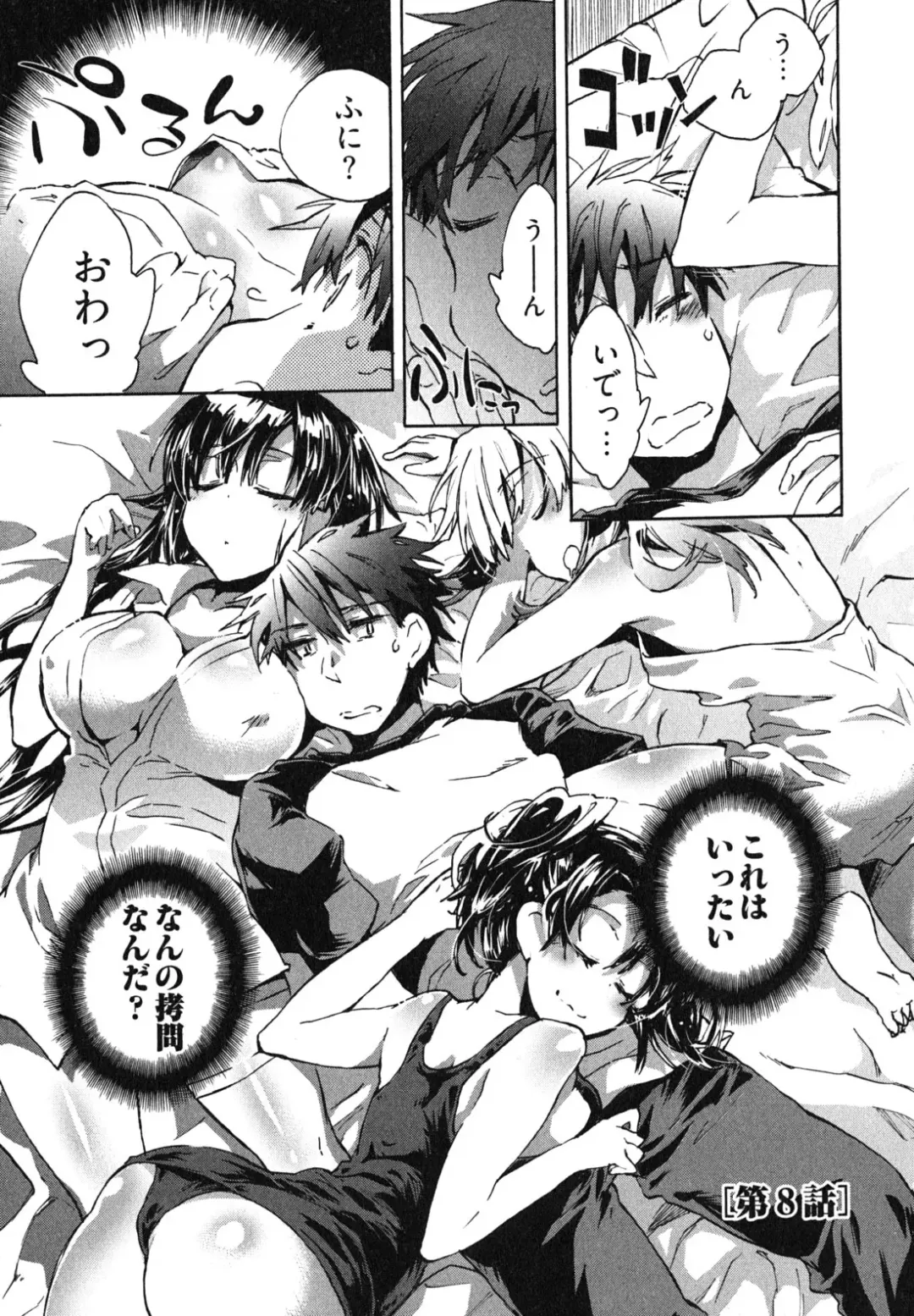 [James Hotate] Itokoi Chidori 1 Fhentai - Page 145