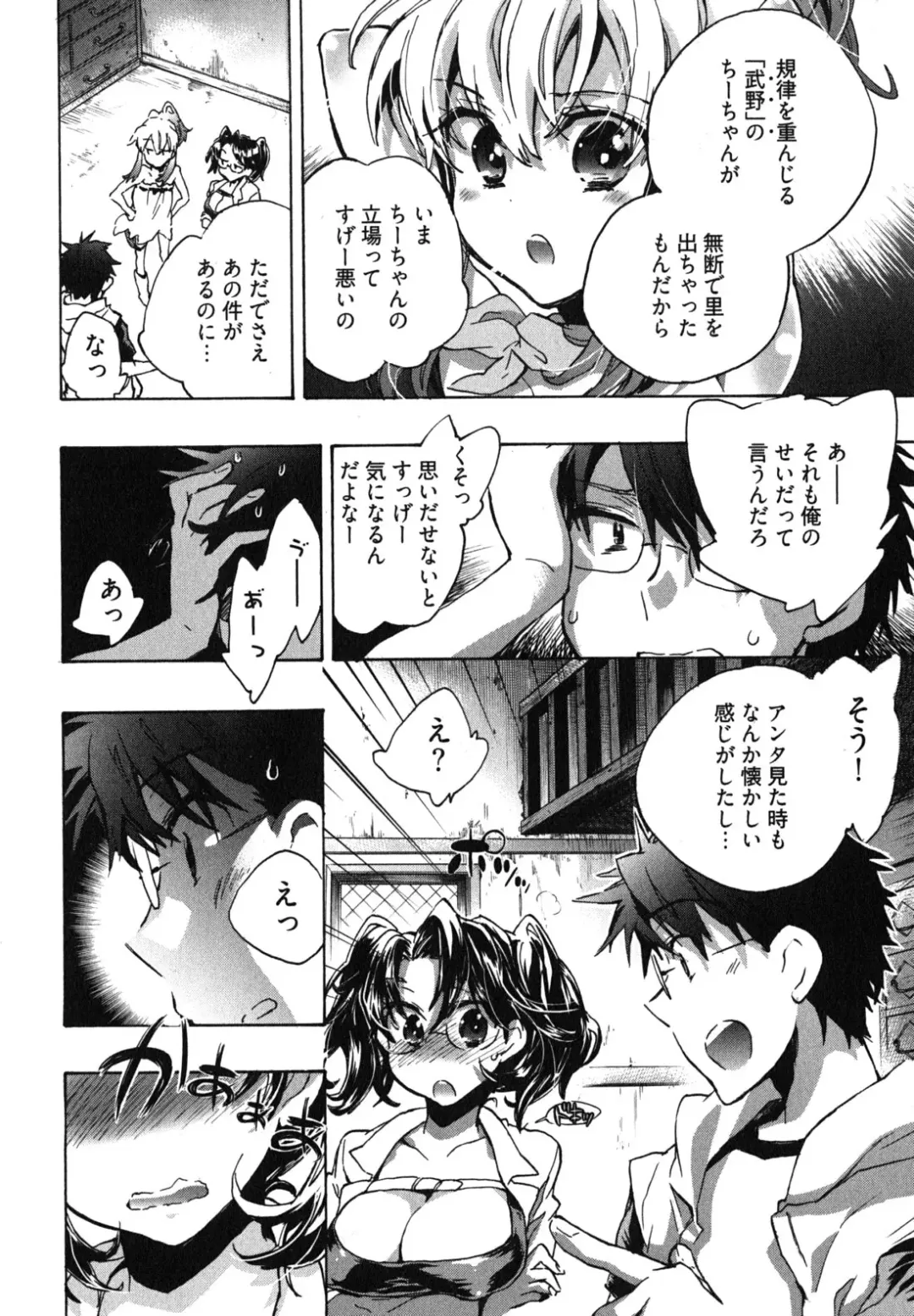 [James Hotate] Itokoi Chidori 1 Fhentai - Page 154
