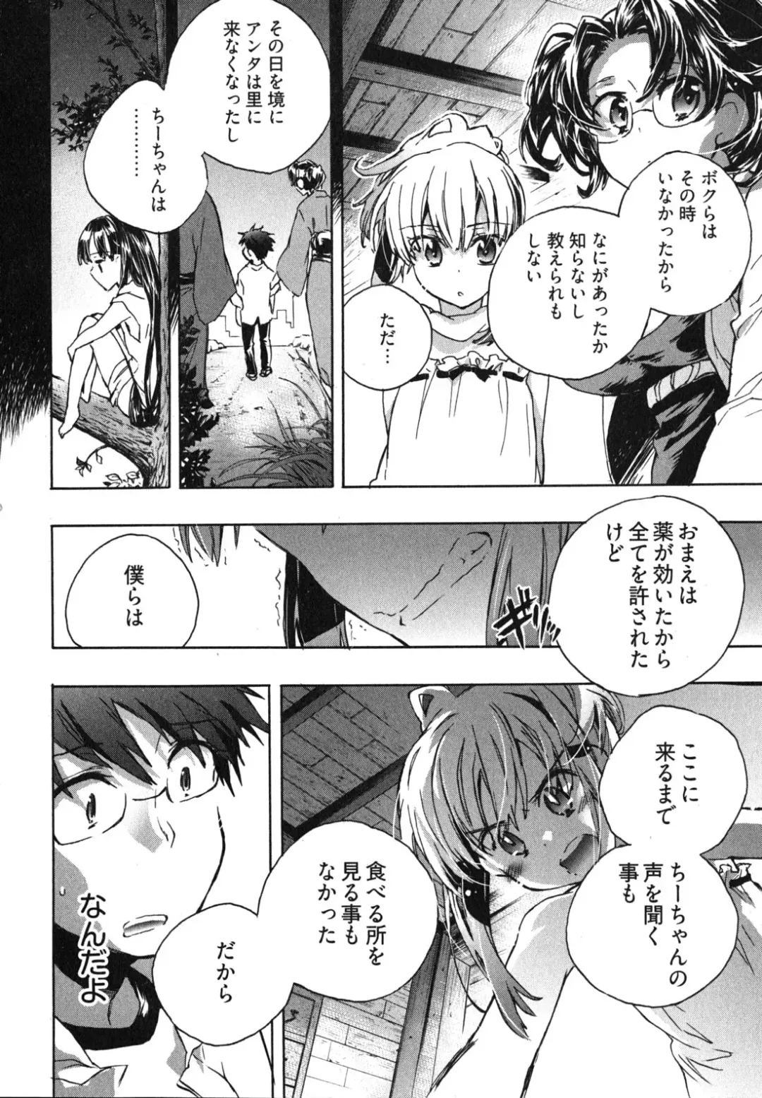 [James Hotate] Itokoi Chidori 1 Fhentai - Page 156