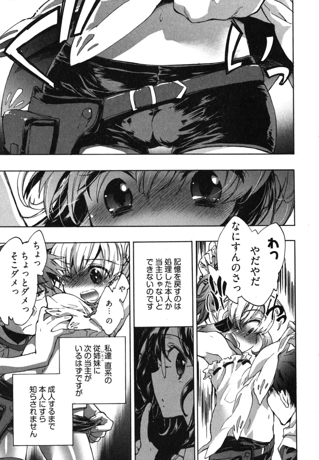 [James Hotate] Itokoi Chidori 1 Fhentai - Page 159