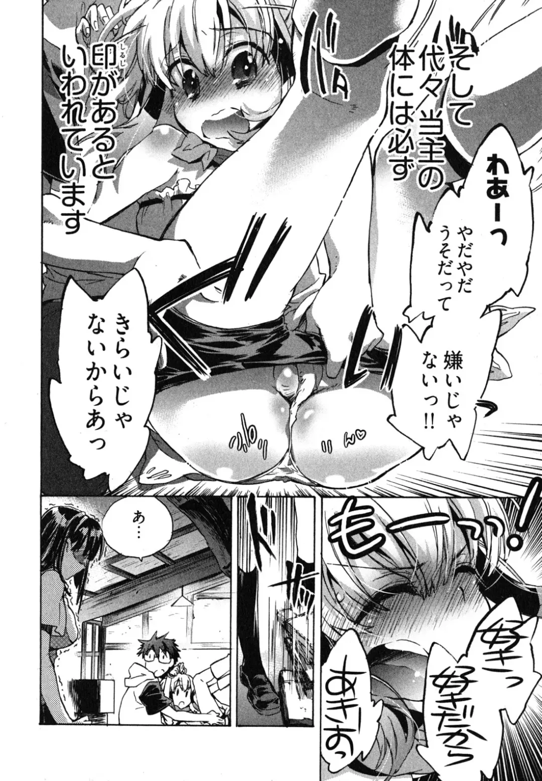 [James Hotate] Itokoi Chidori 1 Fhentai - Page 160