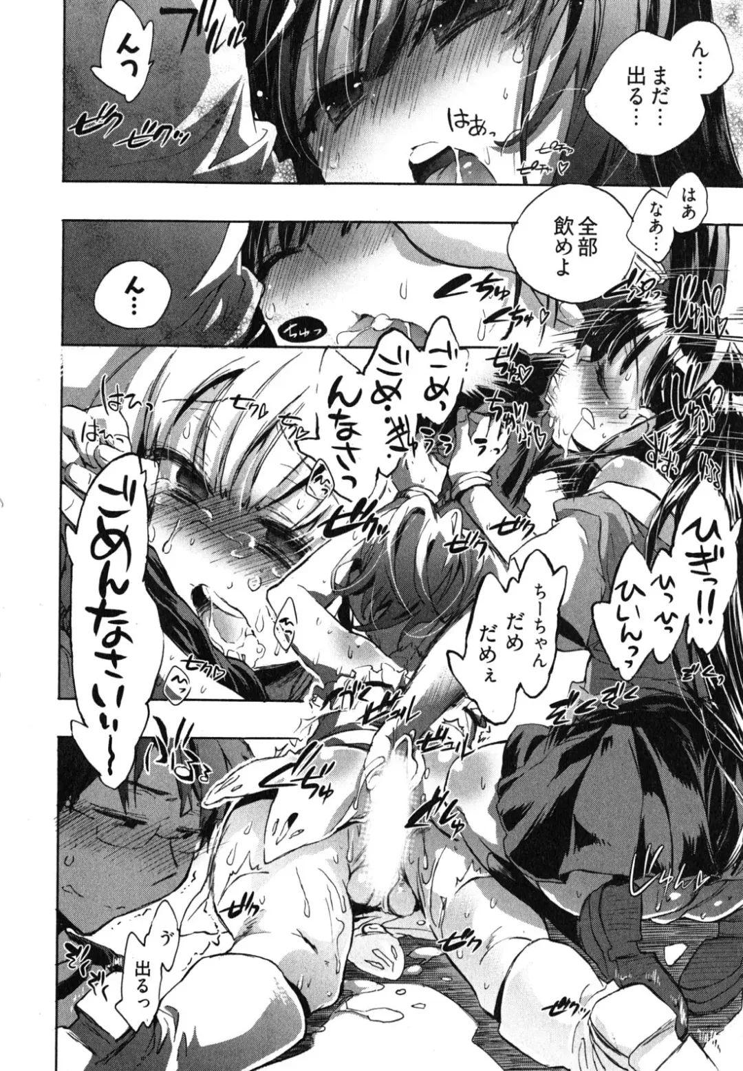 [James Hotate] Itokoi Chidori 1 Fhentai - Page 162