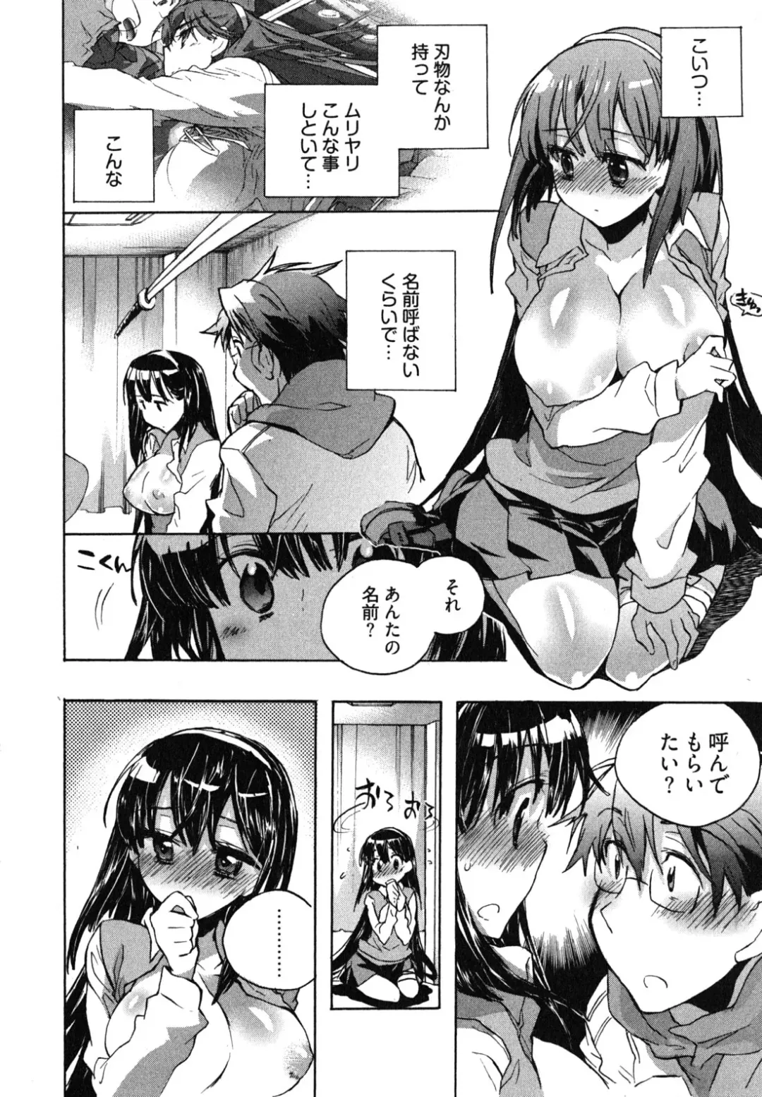 [James Hotate] Itokoi Chidori 1 Fhentai - Page 20
