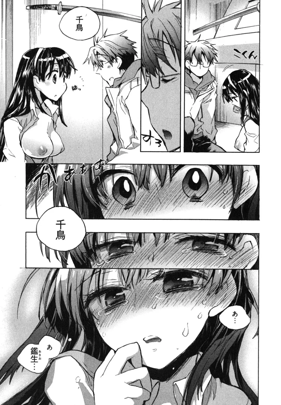 [James Hotate] Itokoi Chidori 1 Fhentai - Page 21