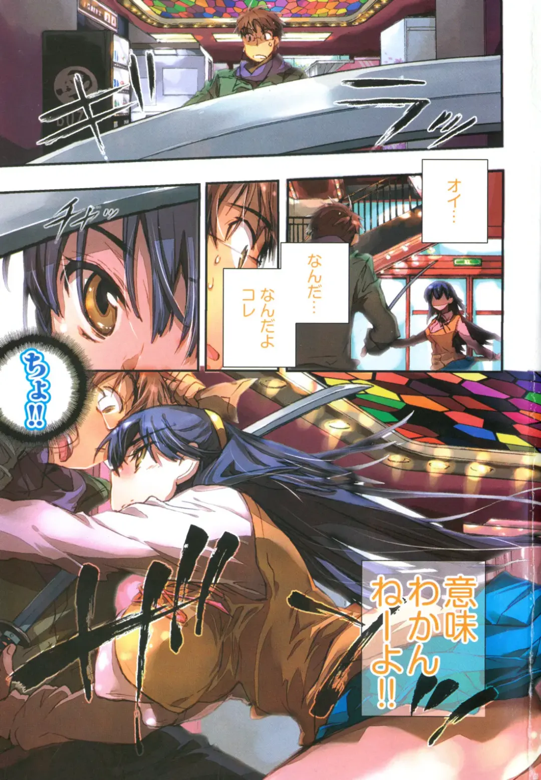 [James Hotate] Itokoi Chidori 1 Fhentai - Page 3