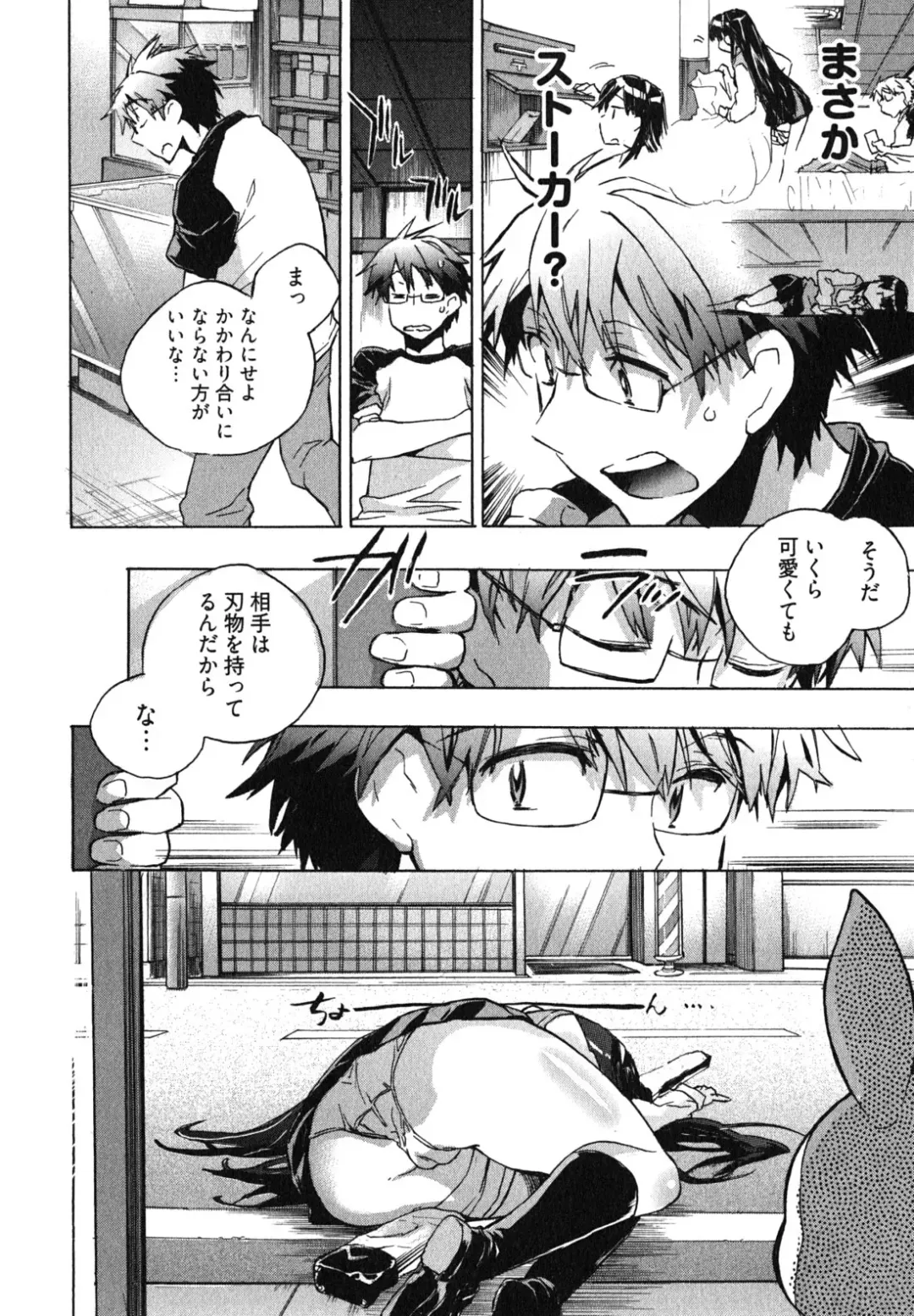 [James Hotate] Itokoi Chidori 1 Fhentai - Page 30