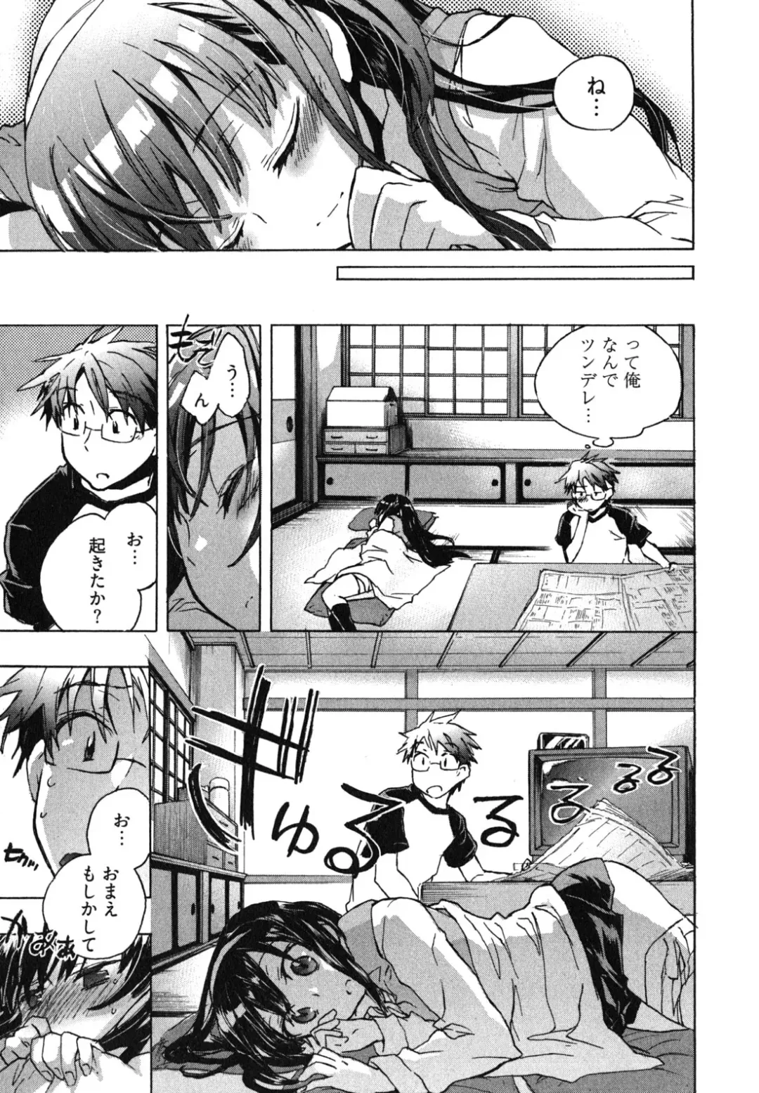 [James Hotate] Itokoi Chidori 1 Fhentai - Page 33