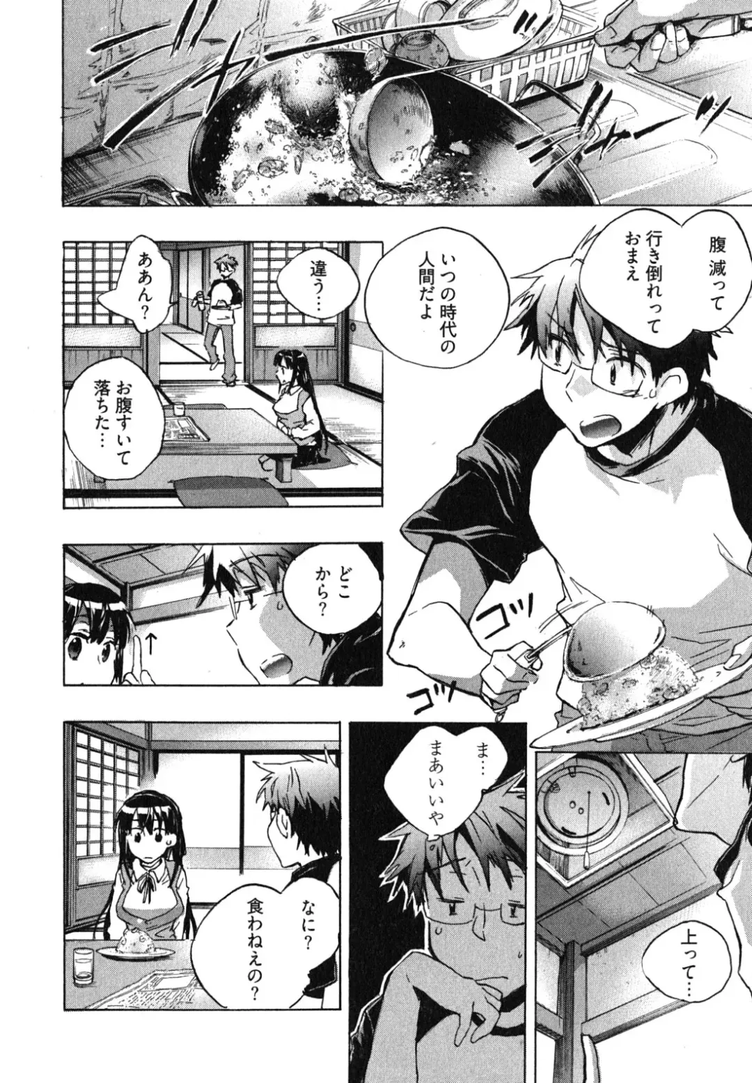 [James Hotate] Itokoi Chidori 1 Fhentai - Page 34
