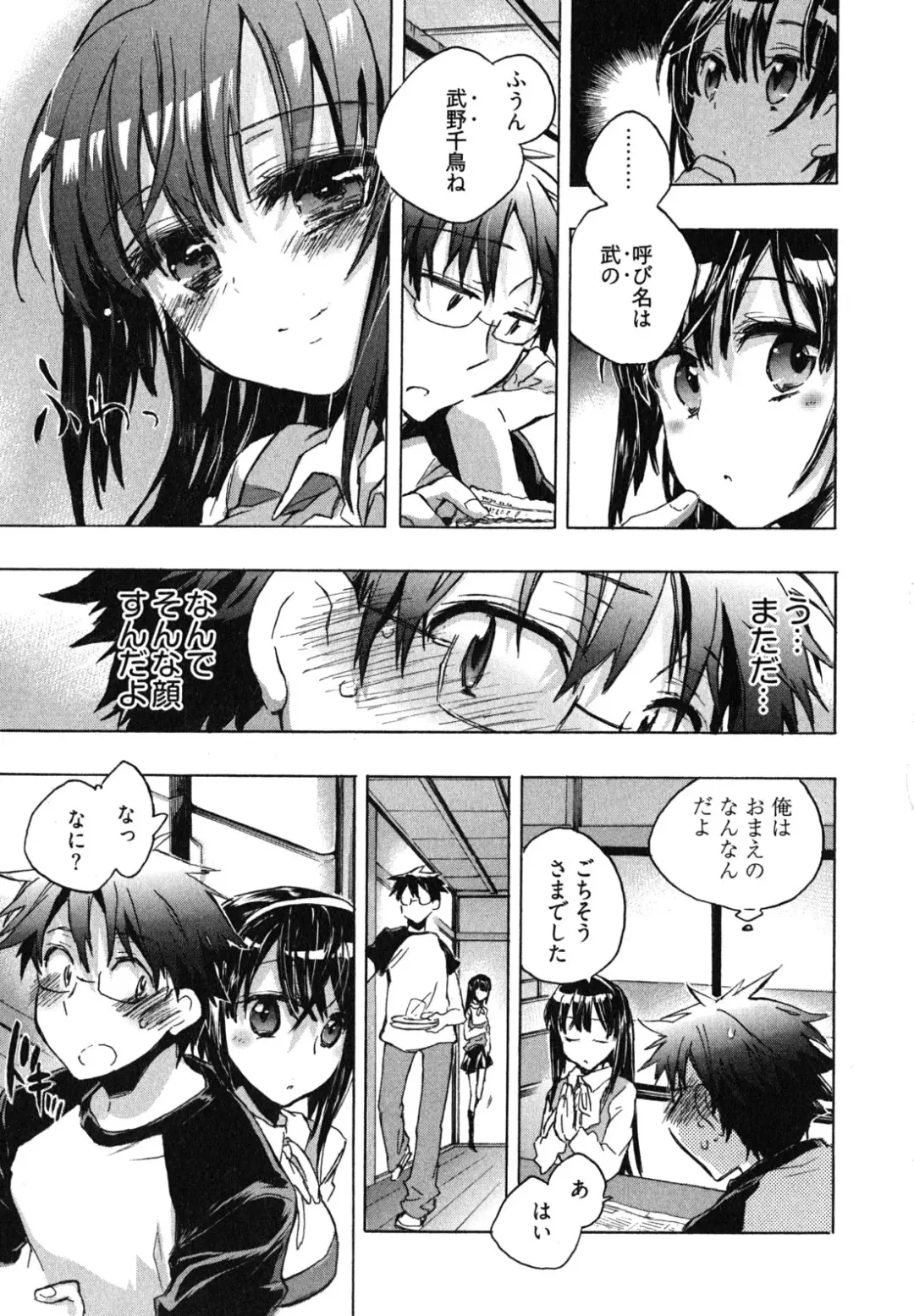 [James Hotate] Itokoi Chidori 1 Fhentai - Page 37
