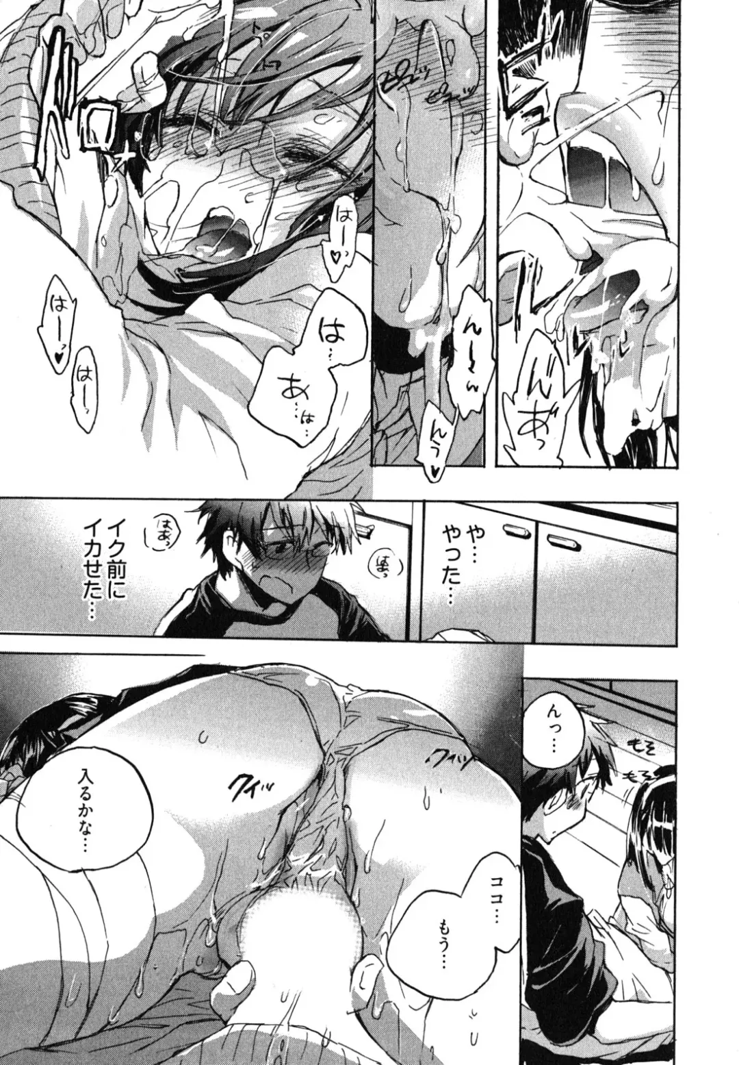 [James Hotate] Itokoi Chidori 1 Fhentai - Page 43