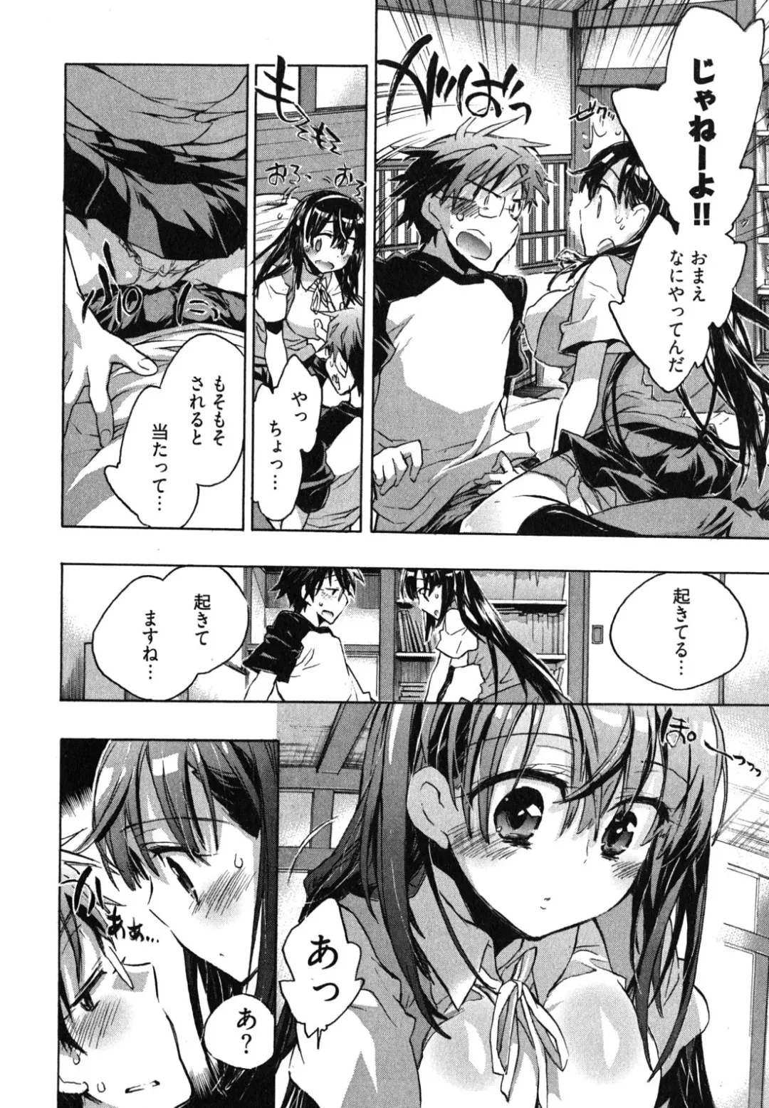 [James Hotate] Itokoi Chidori 1 Fhentai - Page 50