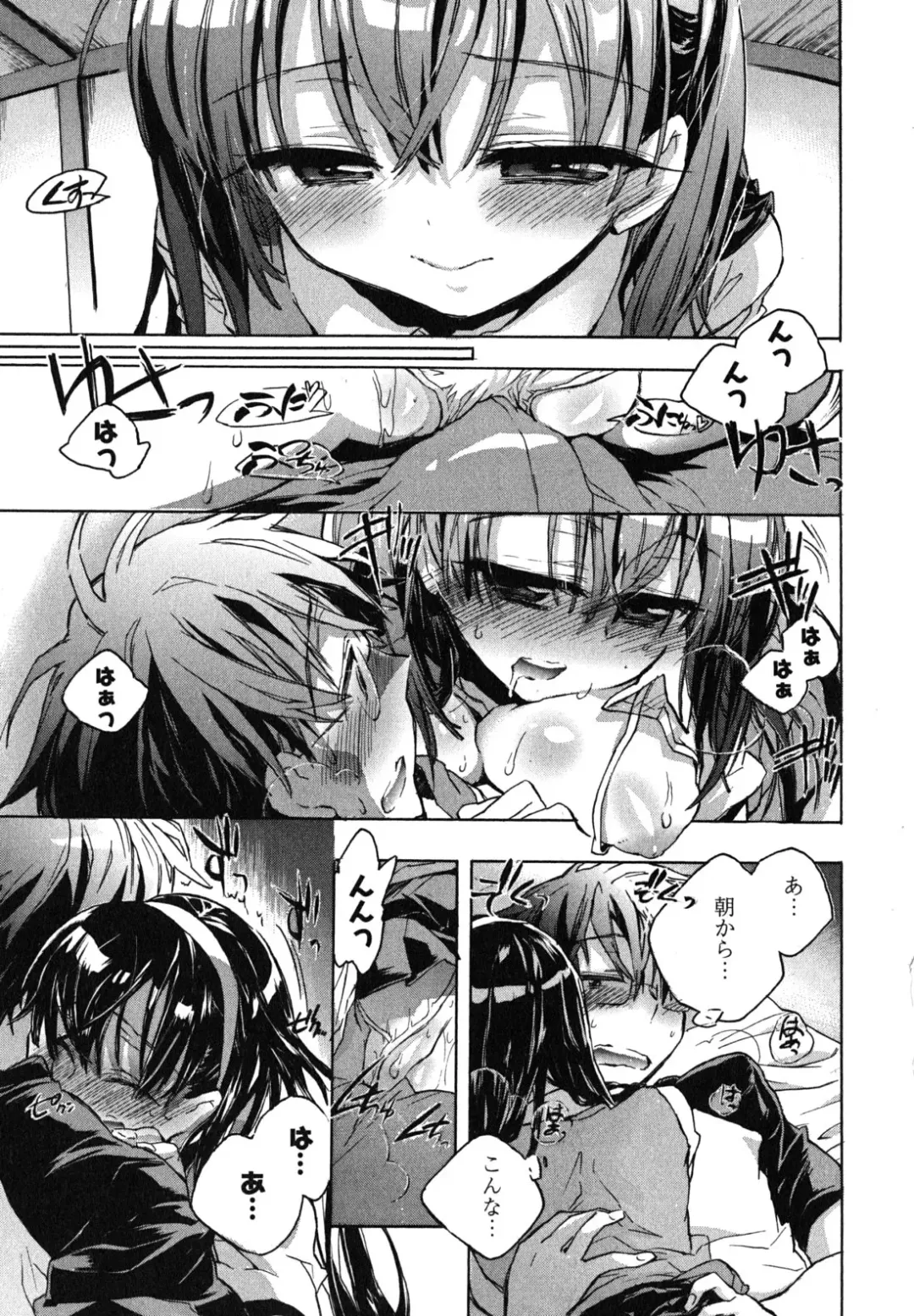 [James Hotate] Itokoi Chidori 1 Fhentai - Page 51