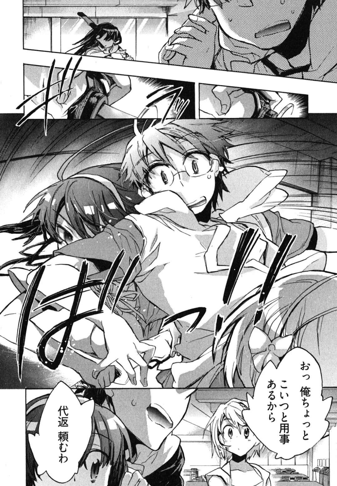 [James Hotate] Itokoi Chidori 1 Fhentai - Page 58