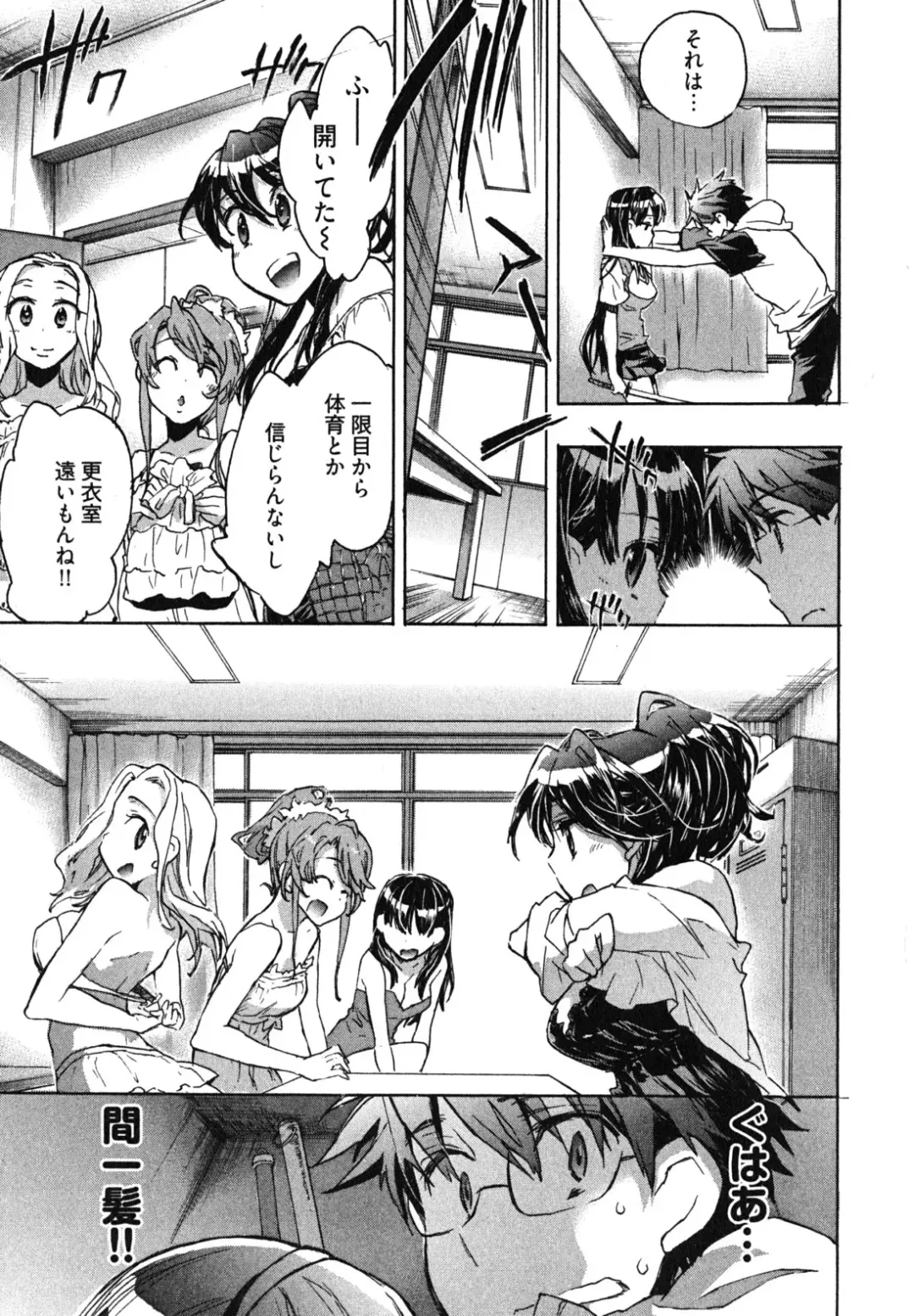 [James Hotate] Itokoi Chidori 1 Fhentai - Page 61