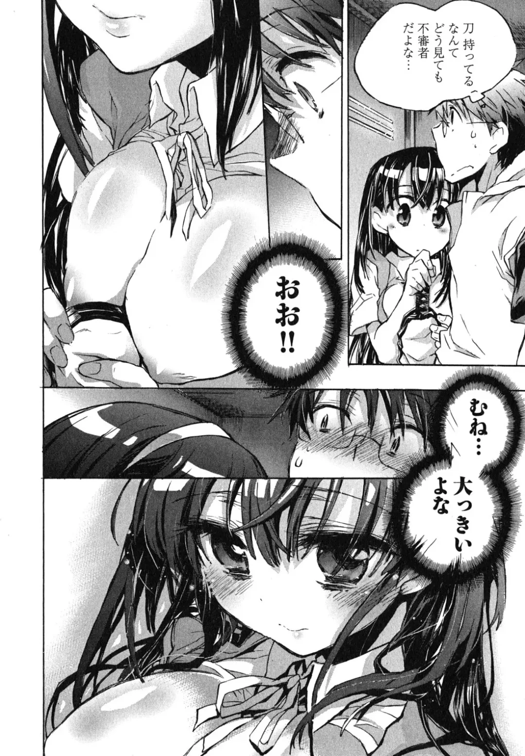 [James Hotate] Itokoi Chidori 1 Fhentai - Page 62