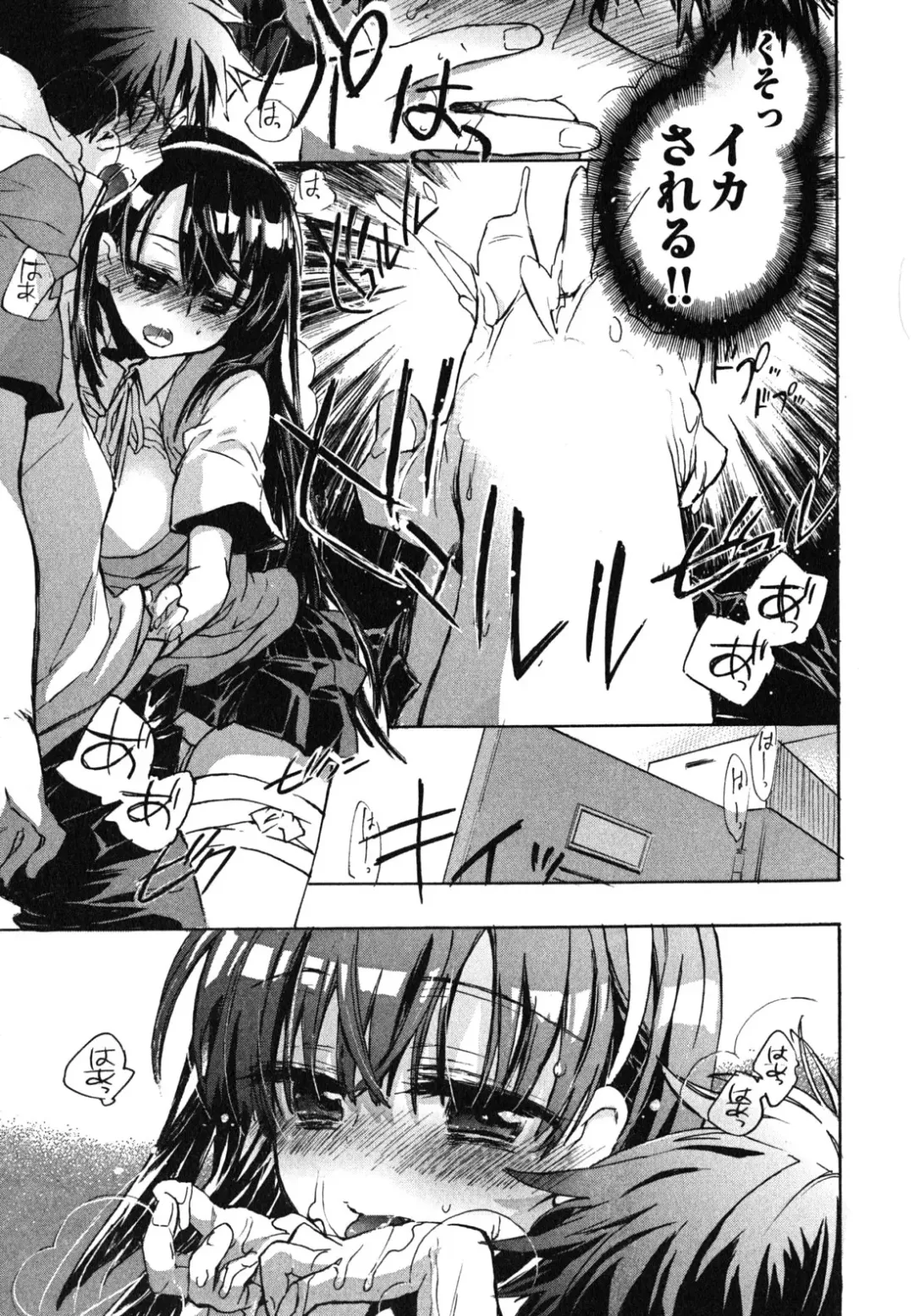 [James Hotate] Itokoi Chidori 1 Fhentai - Page 65