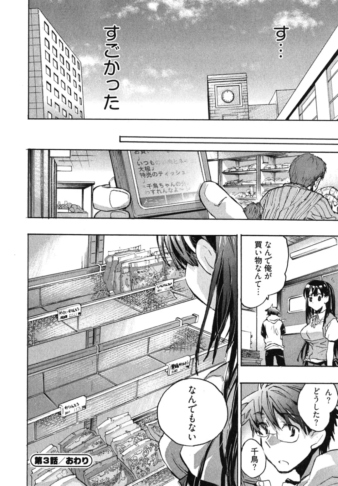 [James Hotate] Itokoi Chidori 1 Fhentai - Page 66