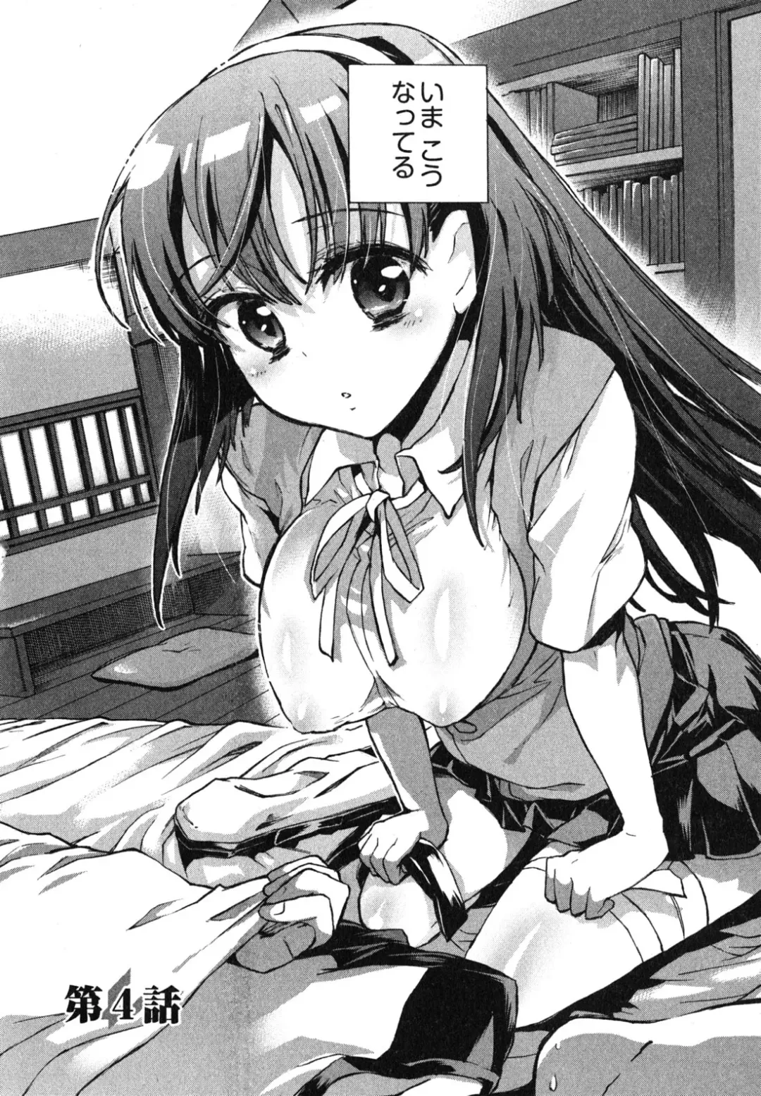 [James Hotate] Itokoi Chidori 1 Fhentai - Page 68